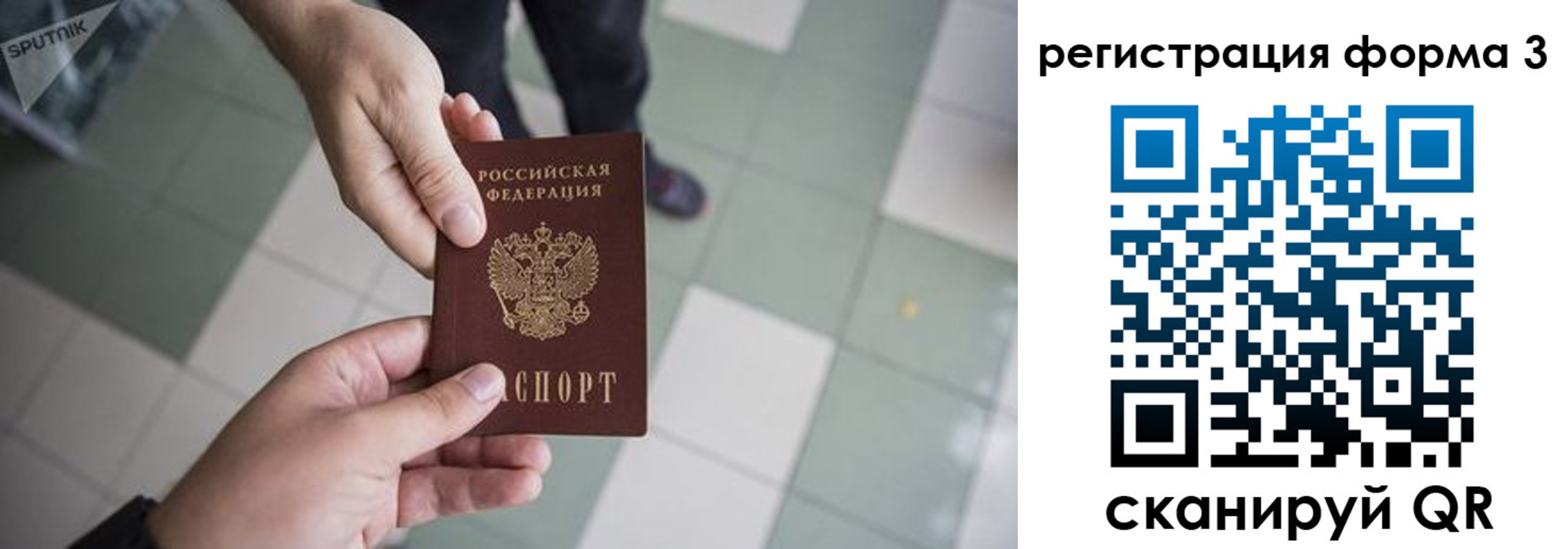 прописка от собственника в Лабытнанги
