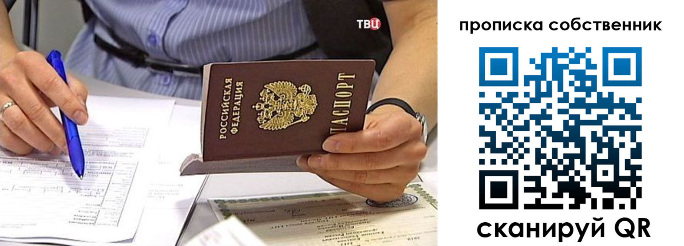 найти адрес прописки в Лабытнанги
