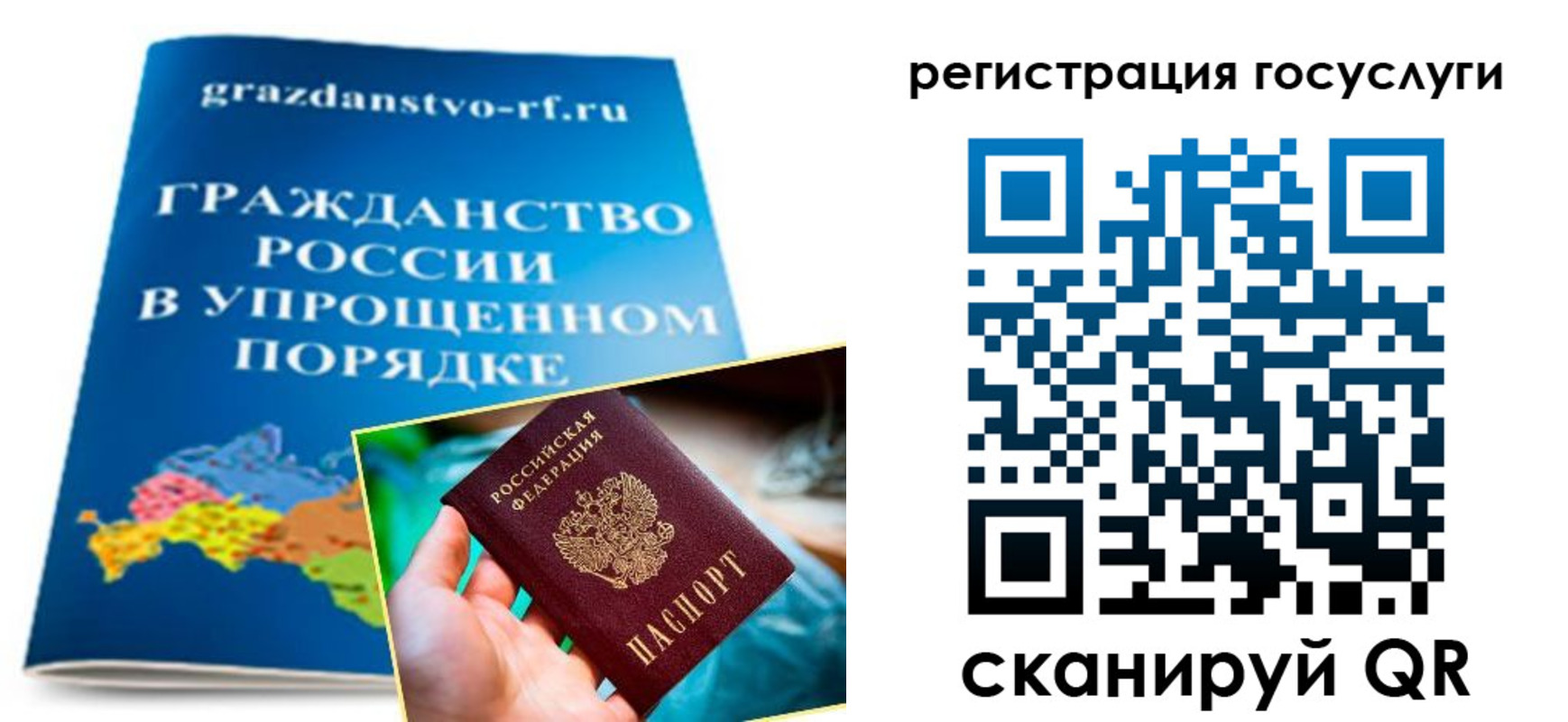 прописка для школы в Лабытнанги