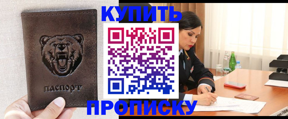 где прописаться в Лабытнанги