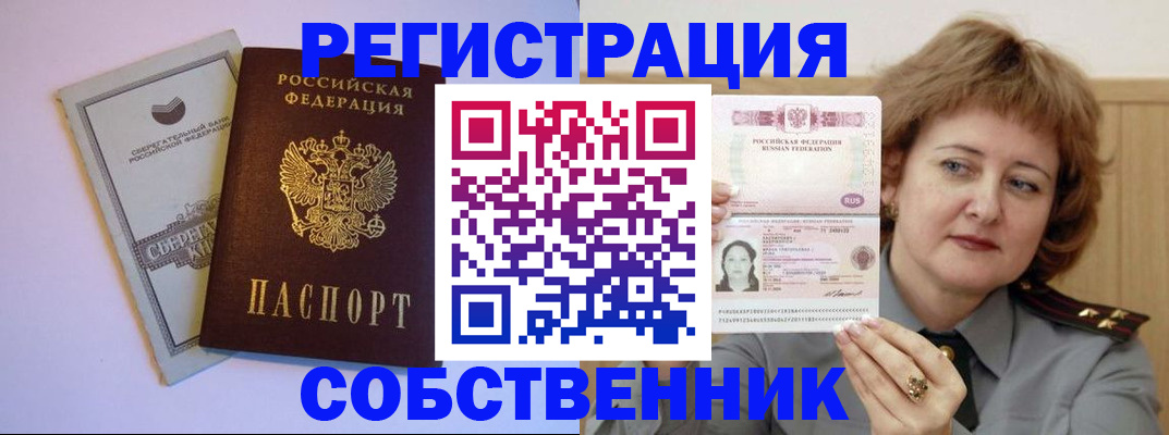прописка паспорт в Лабытнанги