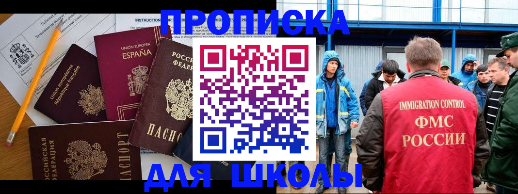 временная регистрация в квартире в Лабытнанги