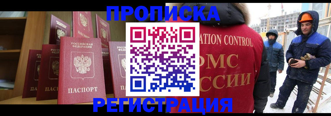 временная регистрация законно в Лабытнанги